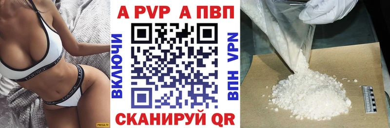 APVP Соль  Яблоновский 