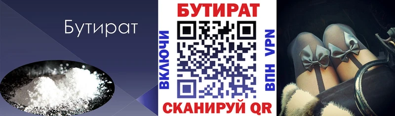 Бутират бутандиол  Яблоновский 