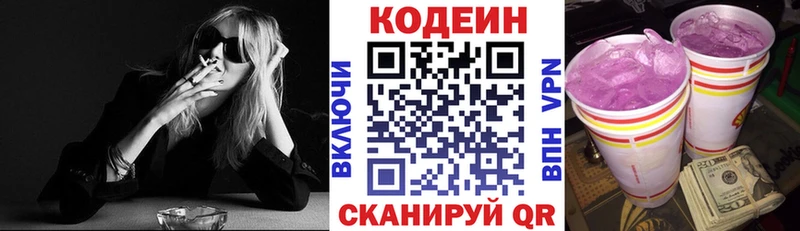 Кодеин напиток Lean (лин)  наркотики  Яблоновский 