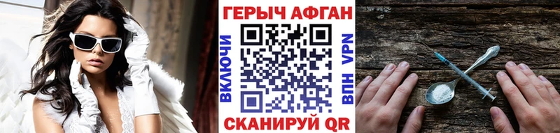 Героин белый  что такое   KRAKEN   Яблоновский 