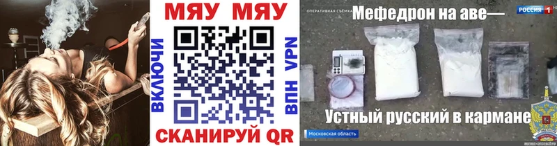 МЕФ VHQ  мега   Яблоновский 