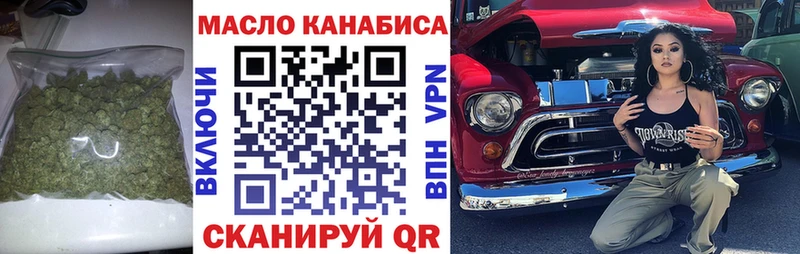 ТГК концентрат  ссылка на мегу зеркало  Яблоновский 